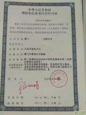 携手共赢，助力发展 河南省代办第二类增值电信业务经营许可证服务简介