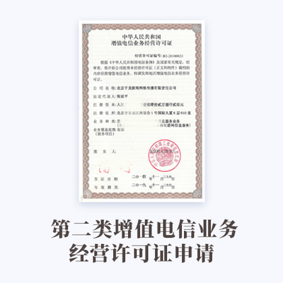 记账服务详情 第二类增值电信业务解析与应用